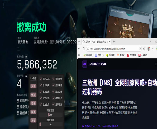 三角洲外挂拉枪软件效果